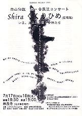 ������Ђ߃R���T�[�g�̃p���t���b�g